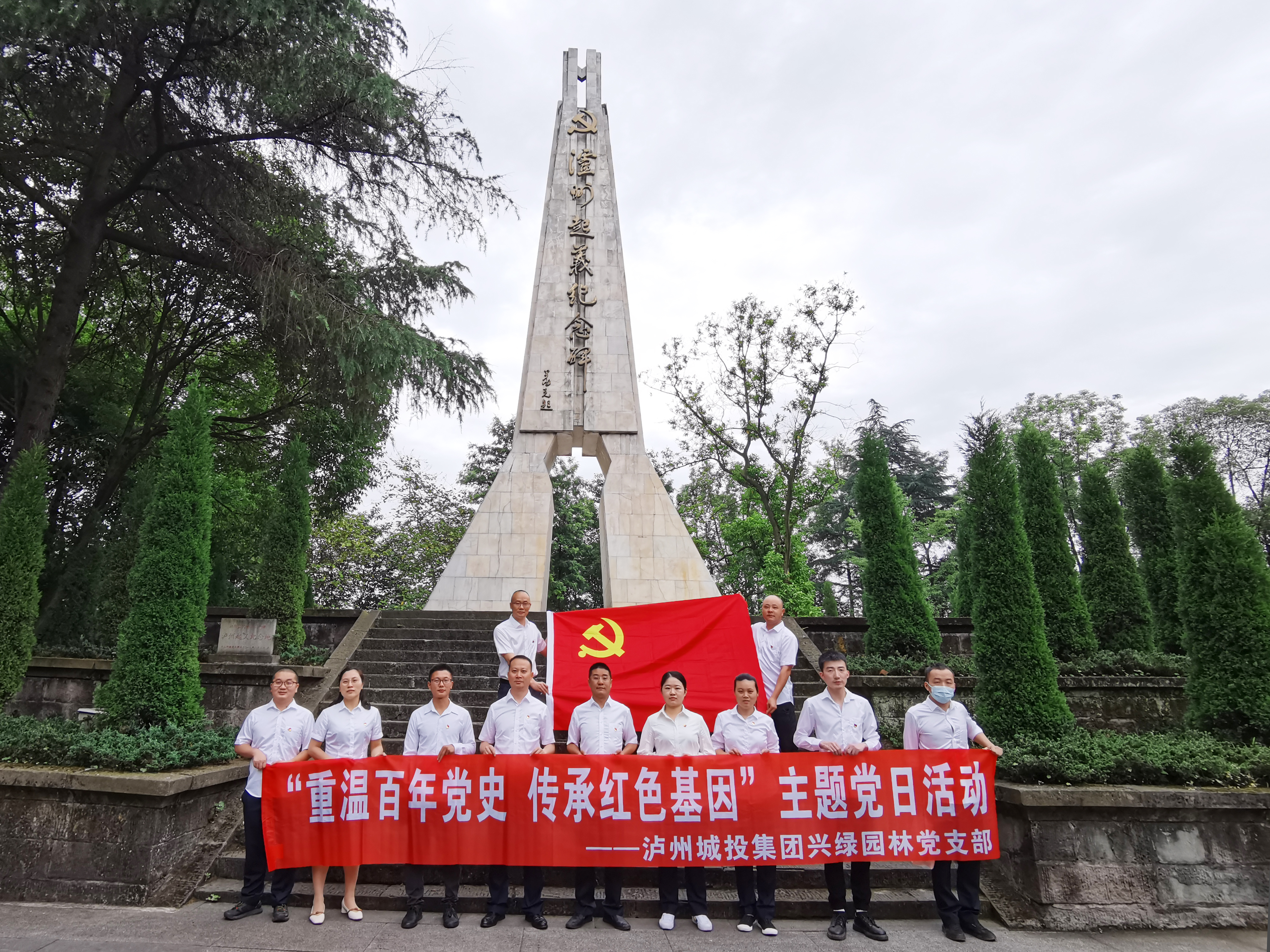 20210527開展“重溫百年黨史 傳承紅色基因”為主題的黨史學習教育現場學習活動..jpg